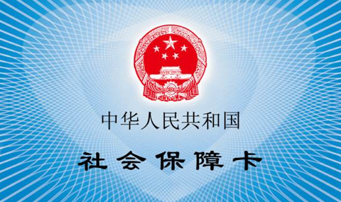 鲸鱼:一文教你读懂社保的用处 鲸鱼:一文教你读懂社保的用处
